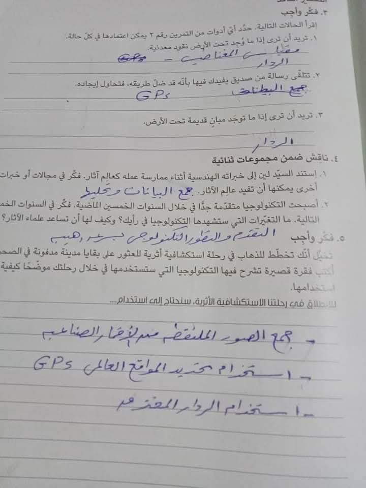 حل كتاب تكنولوجيا معلومات للصف الرابع الابتدائي1 حل كتاب تكنولوجيا معلومات للصف الرابع الابتدائي1